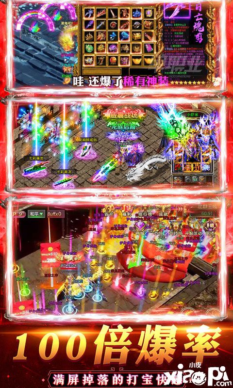 狂刀屠龍