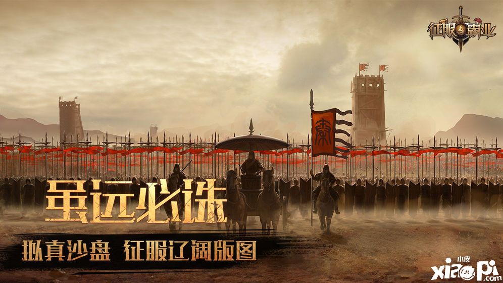 征服與霸業(yè)4