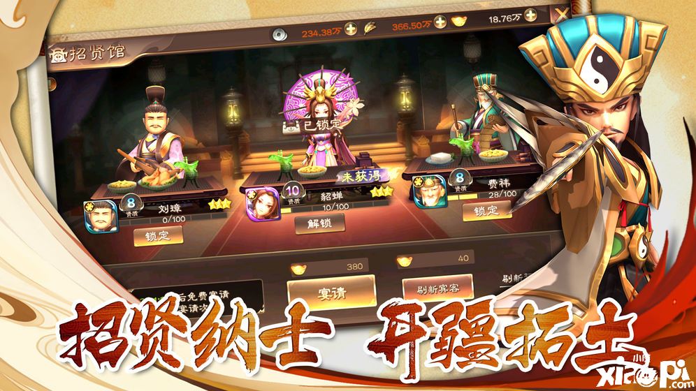 兵法三十七計3