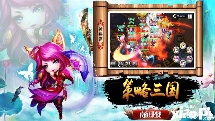 三國(guó)萌將傳2
