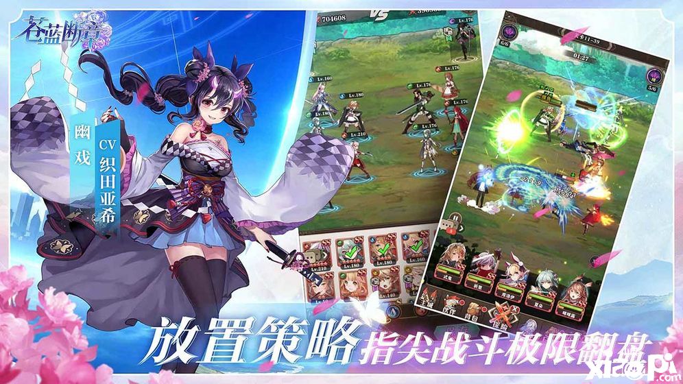 蒼藍斷章4