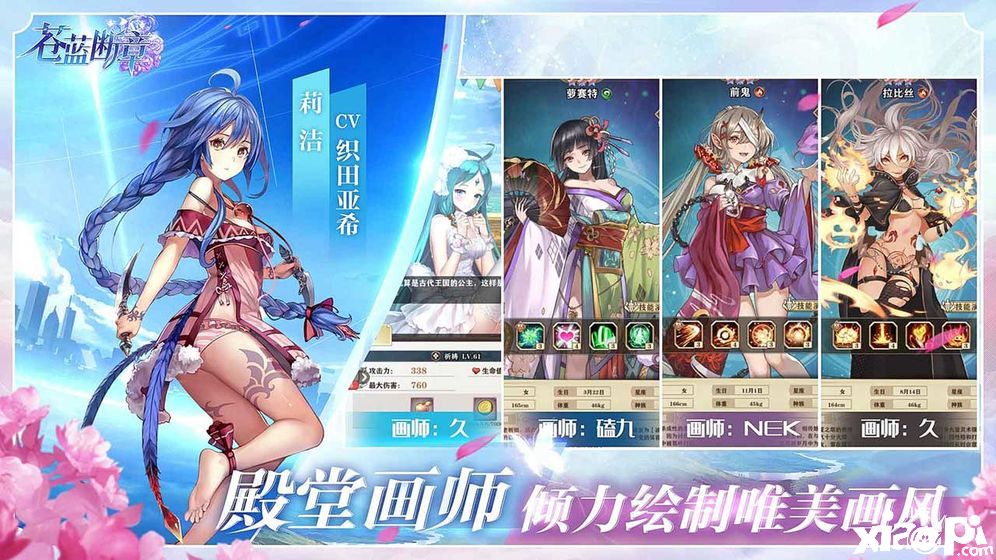 蒼藍斷章3