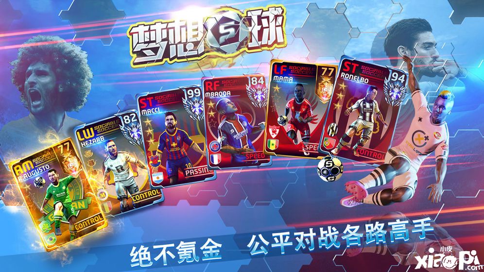 夢想足球4