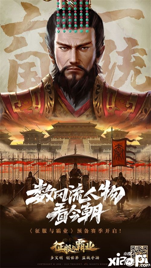 《征服與霸業(yè)》預備賽季集結(jié)測試全服爆滿!緊急追加服務器