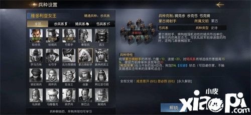 《征服與霸業(yè)》預備賽季集結(jié)測試全服爆滿!緊急追加服務器