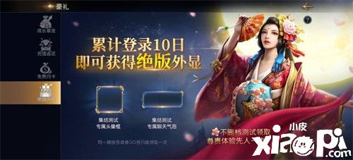 《征服與霸業(yè)》預備賽季集結(jié)測試全服爆滿!緊急追加服務器