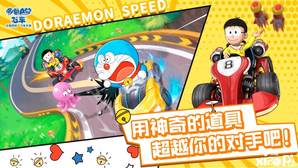 哆啦A夢飛車