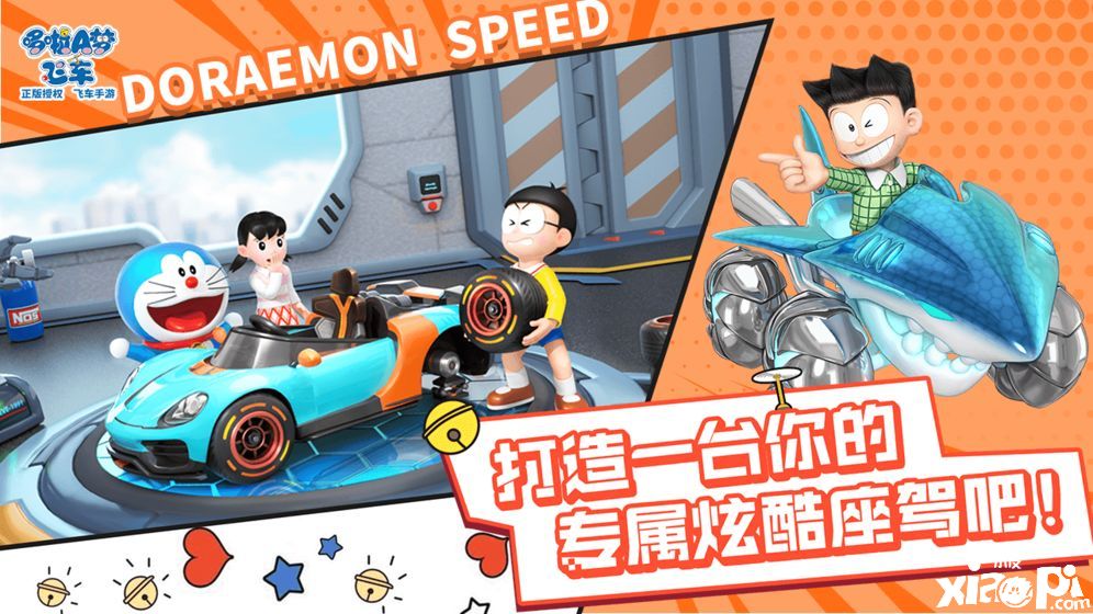 哆啦A夢飛車