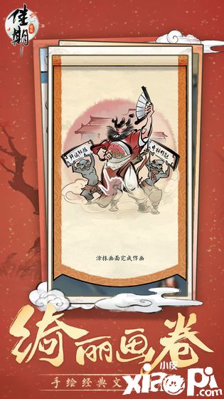佳期:團圓
