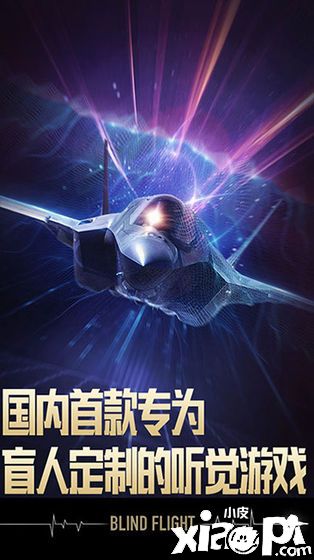 長空暗影
