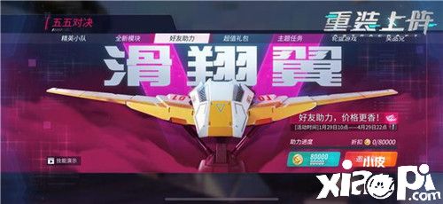 《重裝上陣》全新版本開啟！五五對決機(jī)甲大戰(zhàn)