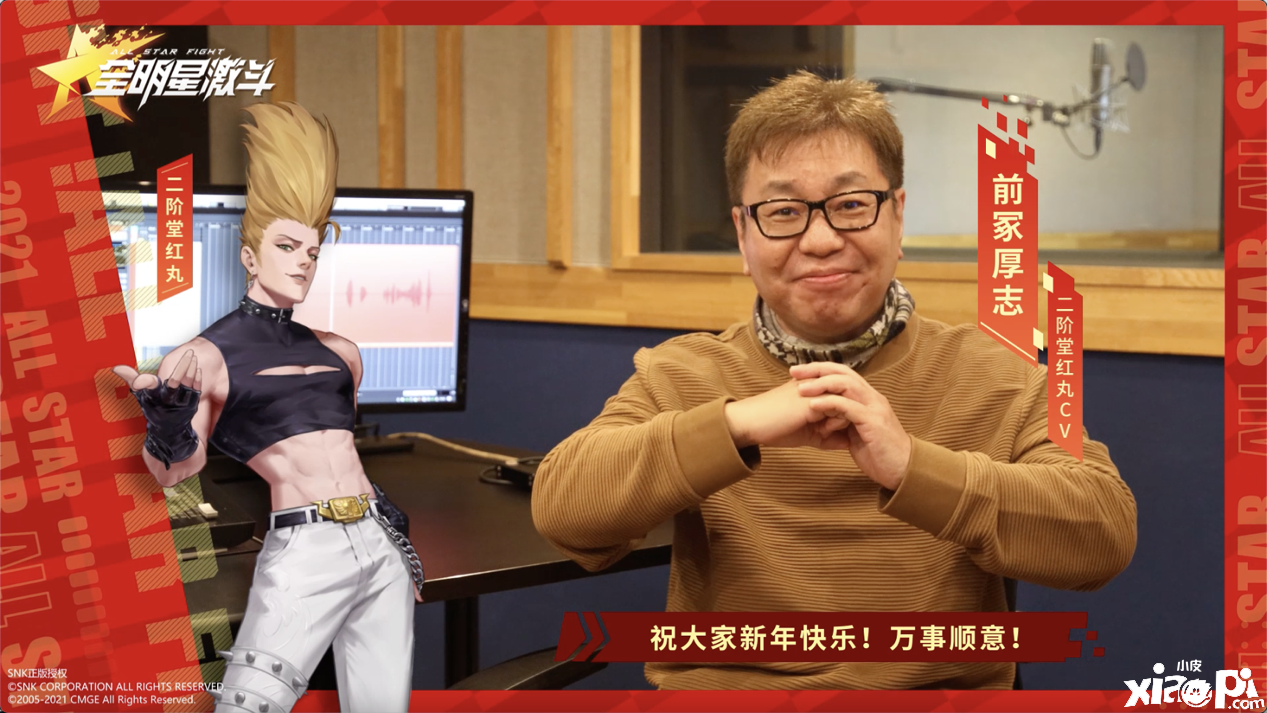 花澤香菜佐倉綾音領銜《全明星激斗》送新春祝福