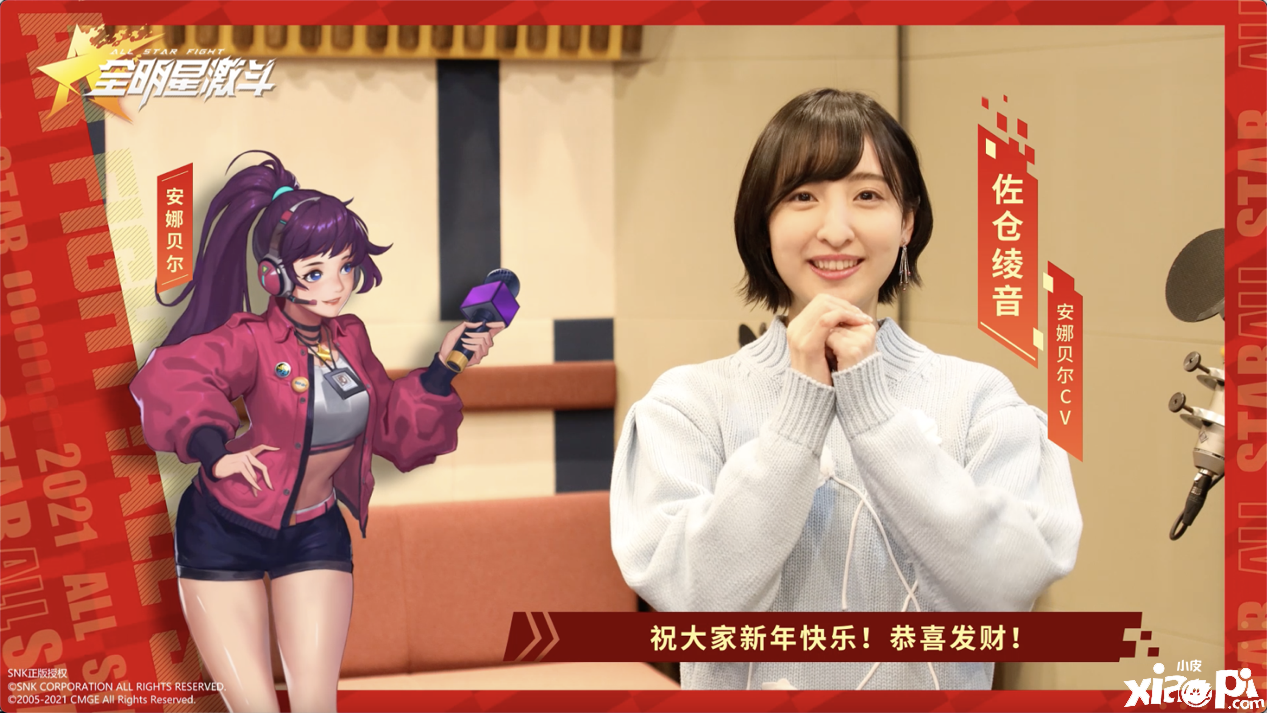 花澤香菜佐倉綾音領銜《全明星激斗》送新春祝福