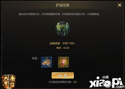 《大秦帝國》新手必看！游戲中如何快速進行人物升級