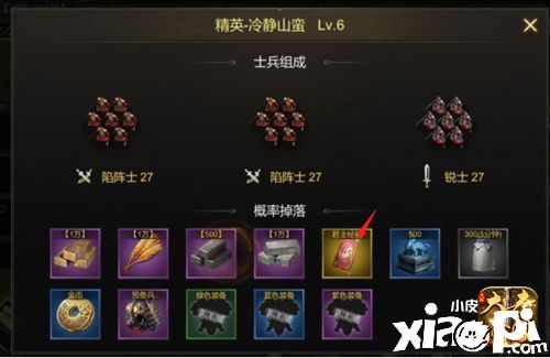 《大秦帝國》新手必看！游戲中如何快速進行人物升級