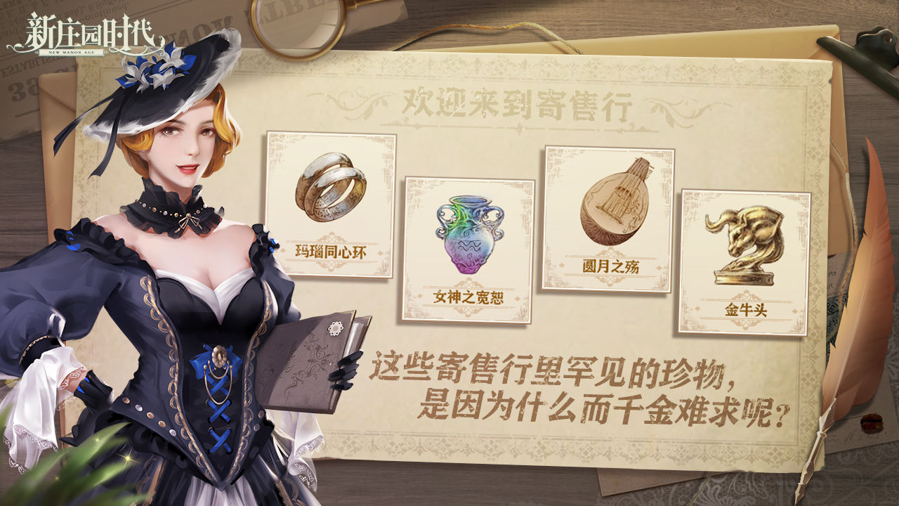 新莊園時(shí)代2