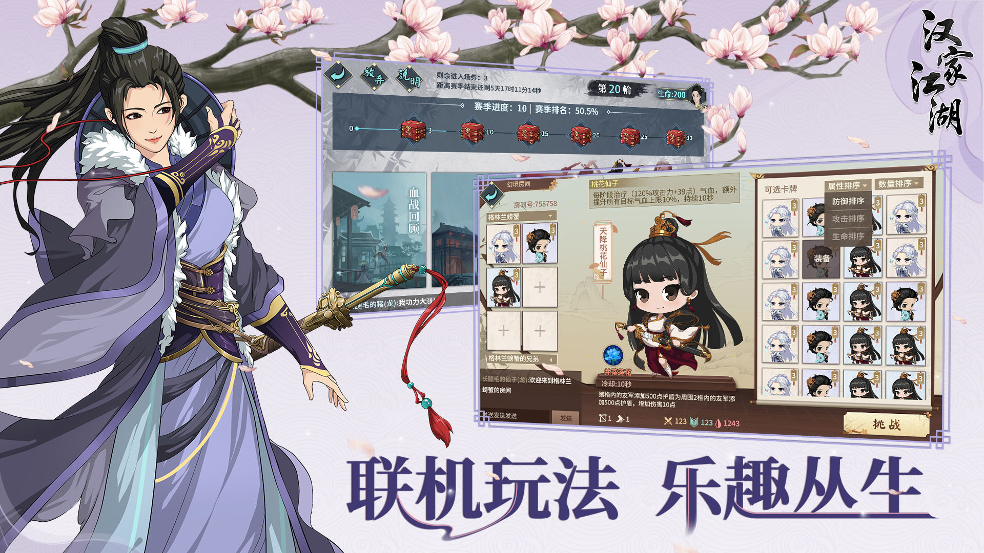漢家江湖5