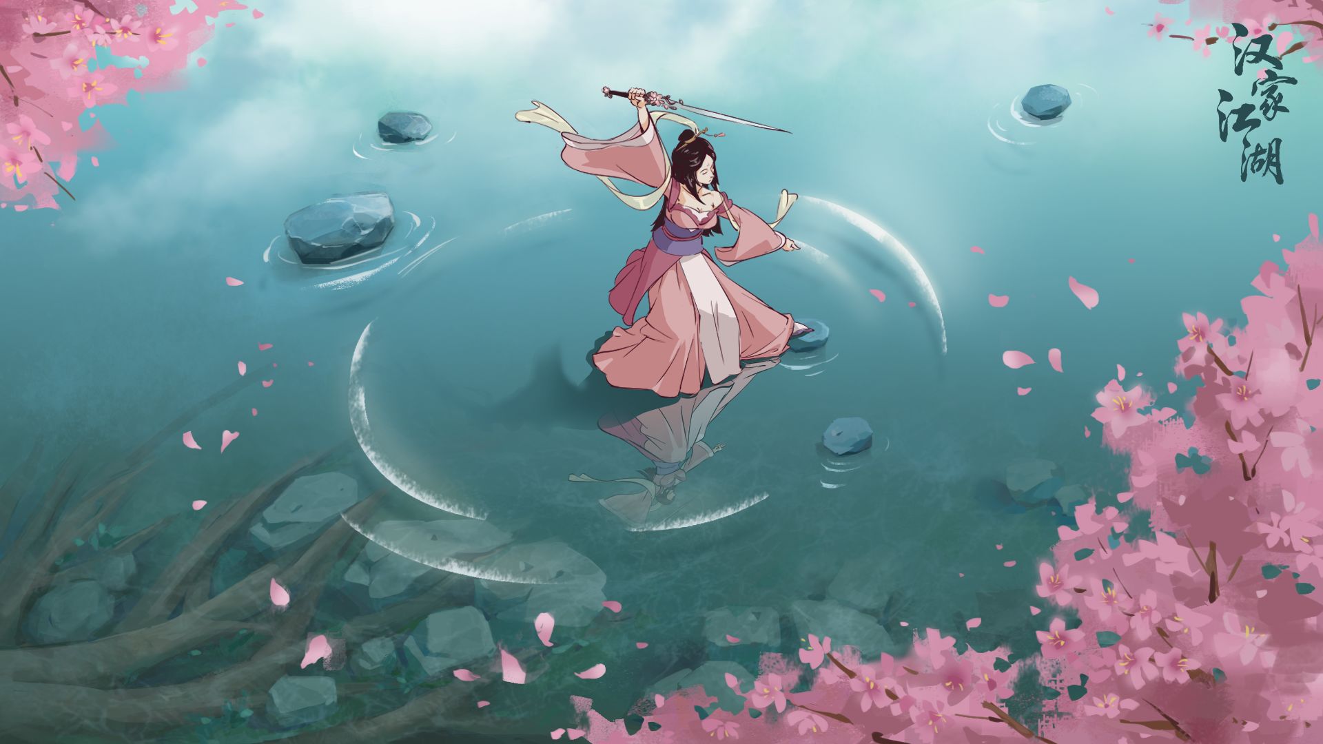 漢家江湖7