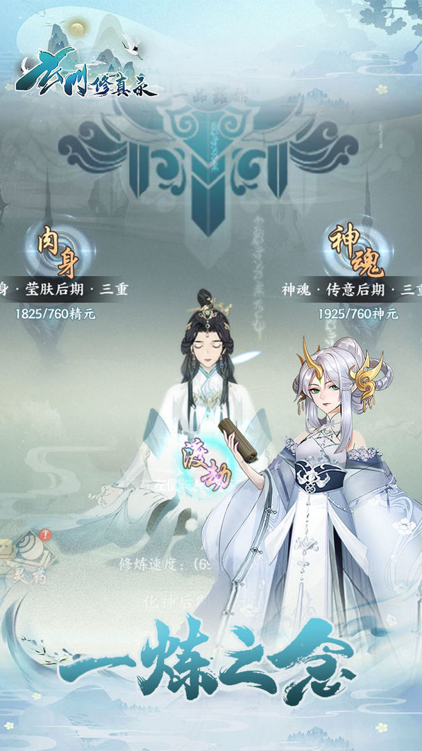玄門(mén)修真錄3