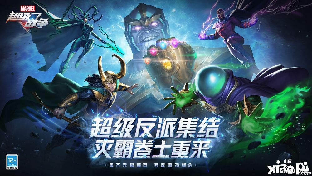 聯(lián)動(dòng)MCU，《漫威超級(jí)戰(zhàn)爭(zhēng)》再現(xiàn)超級(jí)英雄熒幕形象