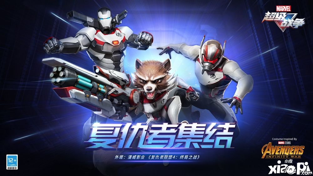 聯(lián)動(dòng)MCU，《漫威超級(jí)戰(zhàn)爭(zhēng)》再現(xiàn)超級(jí)英雄熒幕形象