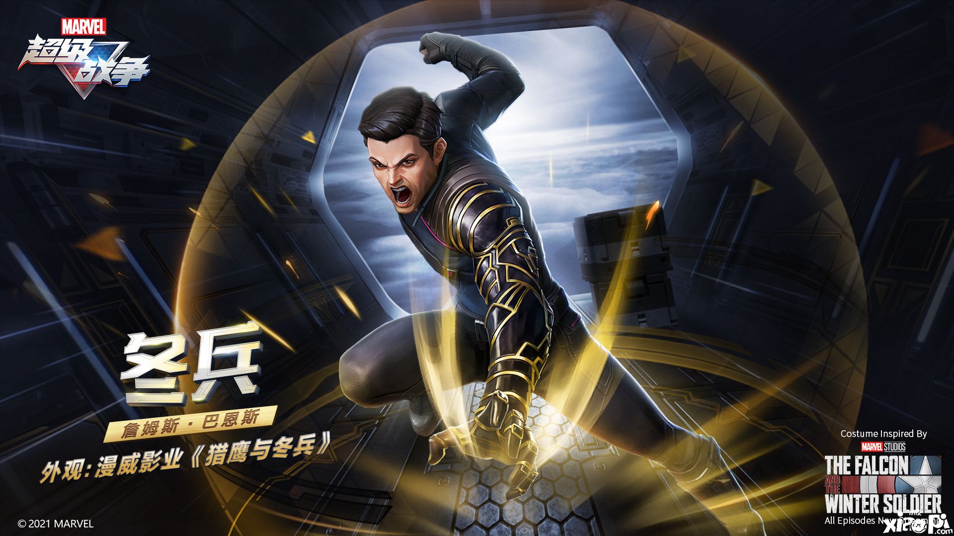 聯(lián)動(dòng)MCU，《漫威超級(jí)戰(zhàn)爭(zhēng)》再現(xiàn)超級(jí)英雄熒幕形象