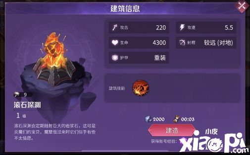 特殊策略手游《魔王與征服》讓玩家“裝修”成癮