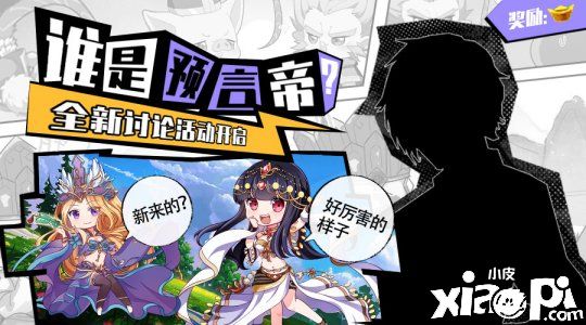 天命西游OL：職業(yè)不平衡？來個新職業(yè)！