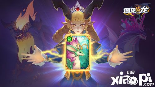 遇見龍：版本更新！新角色“莉莉”登場！