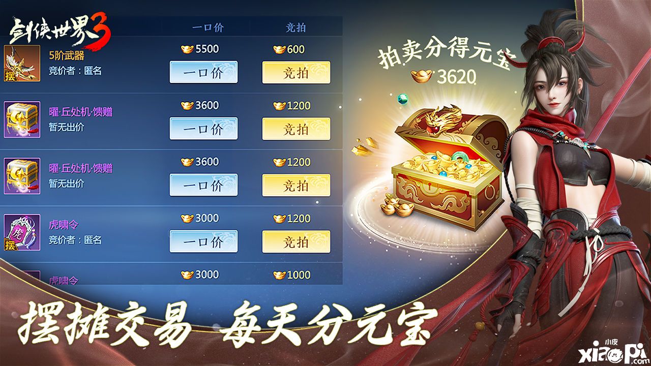 劍俠世界3