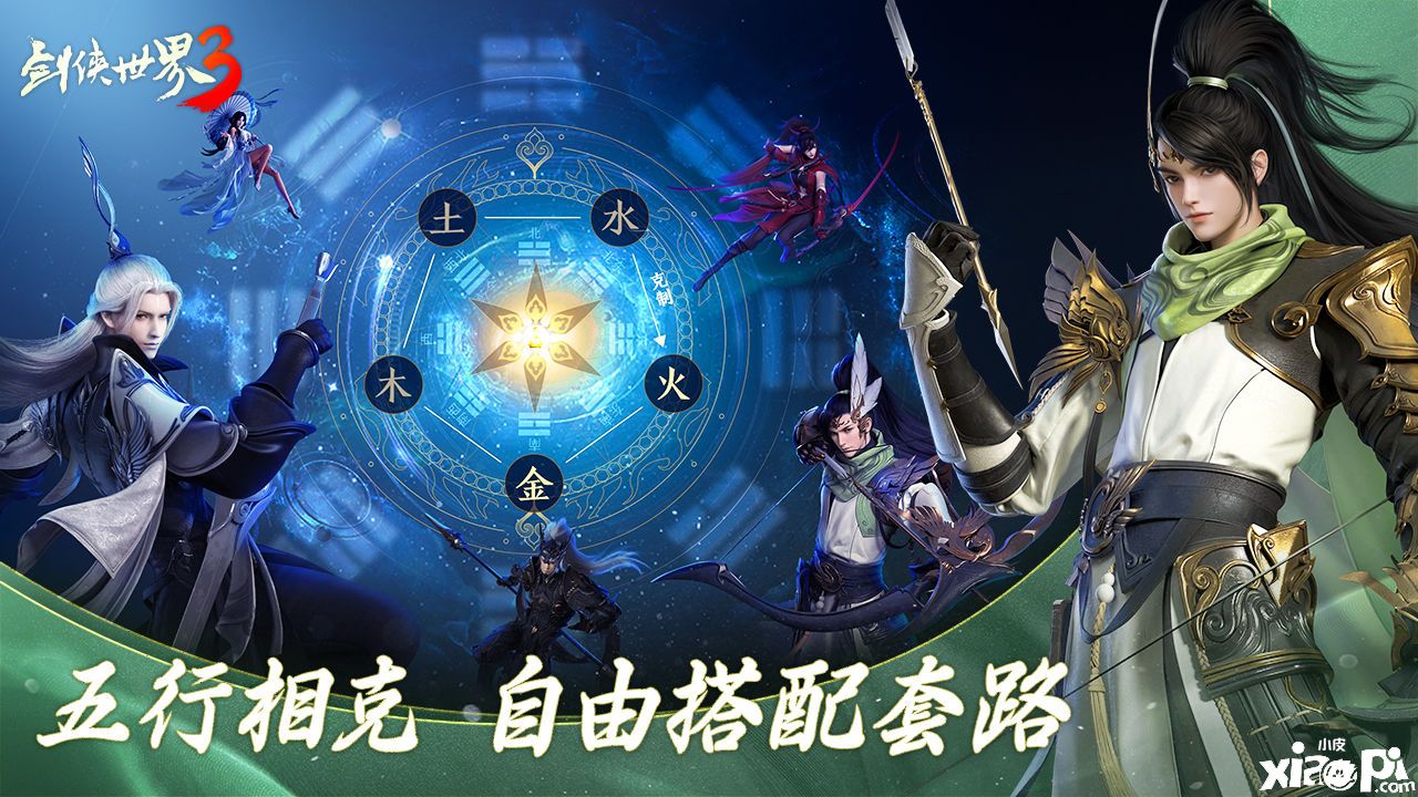 劍俠世界3
