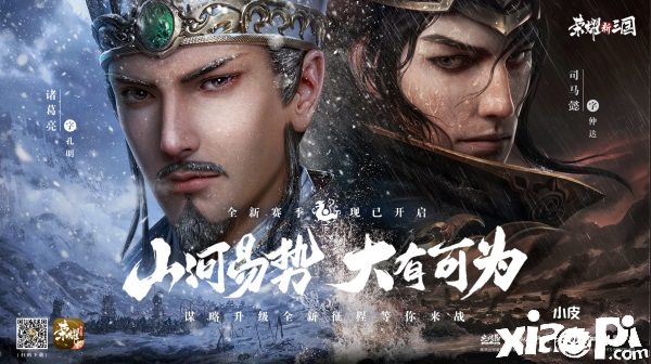 還在玩舊三國？《榮耀新三國》公測正式啟動！