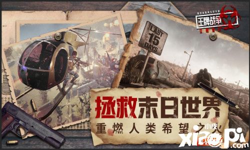 《王牌戰(zhàn)爭(zhēng)：文明重啟》全新版本即將到來(lái)！