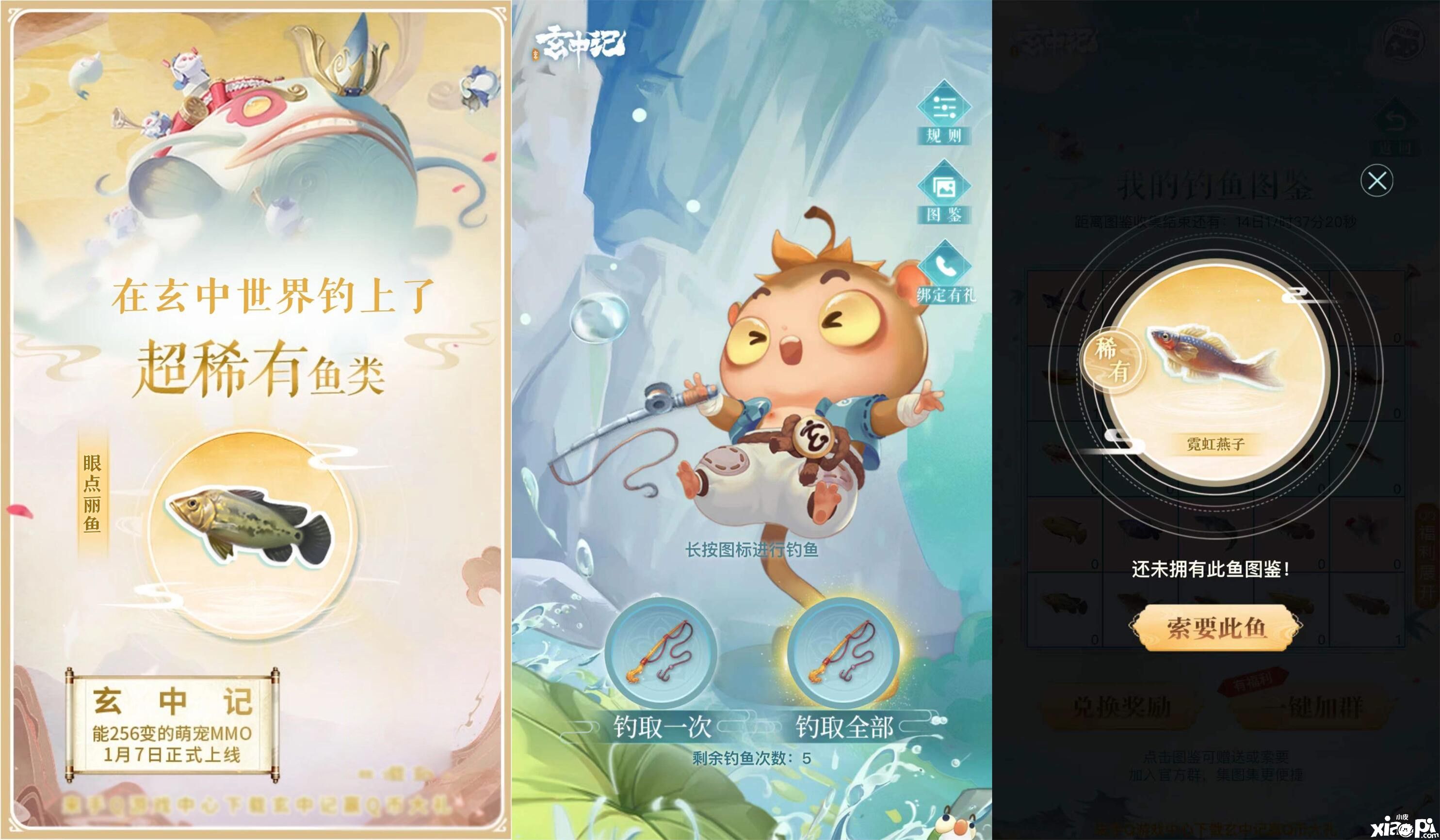 《玄中記》公測(cè)日期正式定檔！即將能化身馭靈師去冒險(xiǎn)！