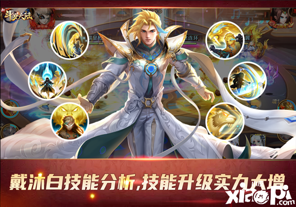 《新斗羅大陸》邪眸戴沐白深度PVP打造篇！