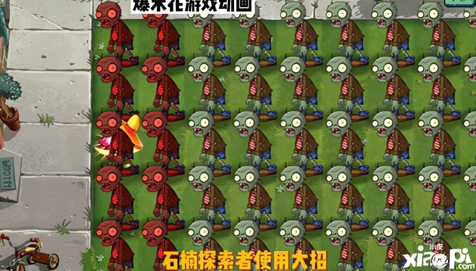 植物大戰(zhàn)僵尸2：游戲中的各種冷知識，你知道幾個