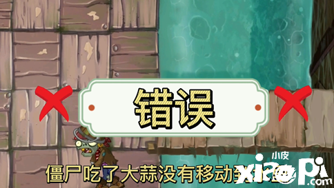 植物大戰(zhàn)僵尸2：游戲中的各種冷知識，你知道幾個