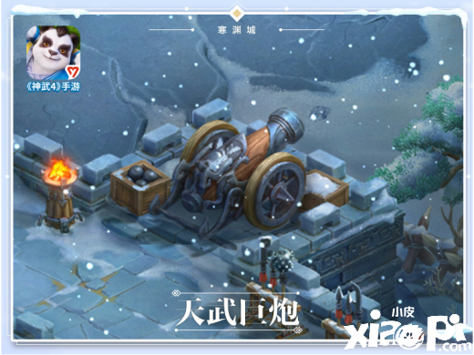 《神武4》手游全新地圖寒淵城曝光！