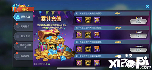《遇見龍》半周年慶福利開啟，龍游半載著浪前行