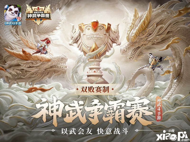 《神武4》手游法器系統(tǒng)器靈全服開(kāi)放，神武爭(zhēng)霸賽盟主區(qū)比賽開(kāi)啟