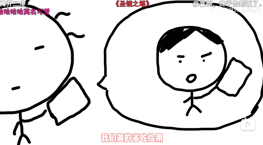 窮官方如何火出圈？《圣境之塔》這波操作值得借鑒