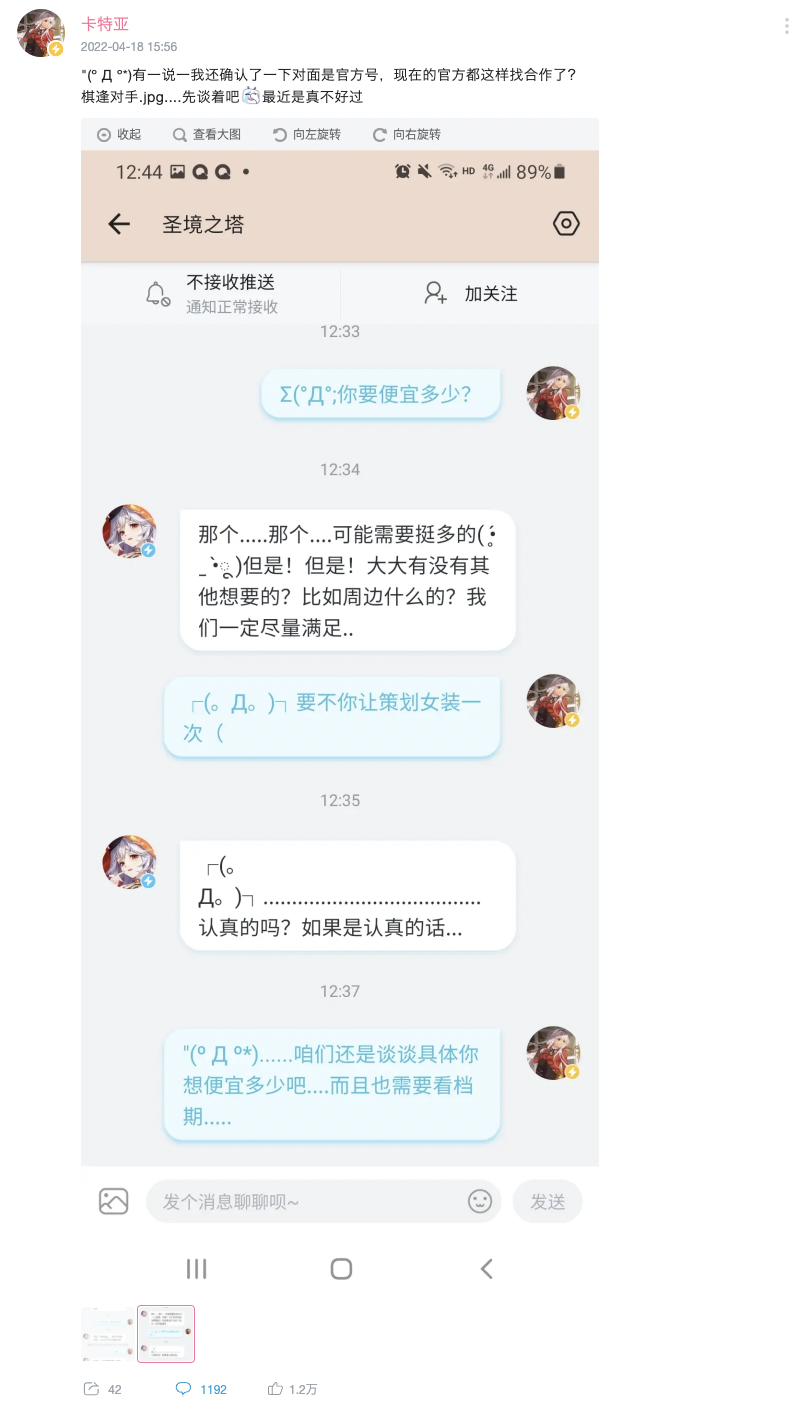 窮官方如何火出圈？《圣境之塔》這波操作值得借鑒