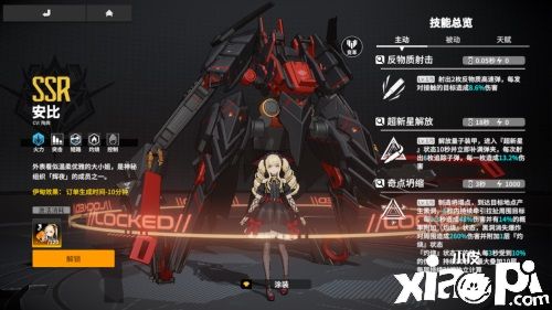 《終末陣線：伊諾貝塔》戰(zhàn)場火力擔當分析！