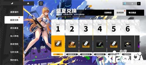 《終末陣線：伊諾貝塔》全新盛夏活動(dòng)震撼來襲，重磅福利全面開啟！