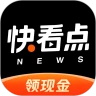 快看點(diǎn)