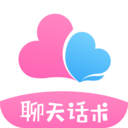 聊天話術(shù)
