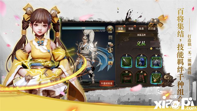 網(wǎng)易全新暗黑三國手游《三國誅將錄》首爆，帶你感受不一樣的戰(zhàn)場！