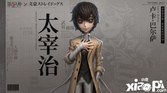《第五人格》×《文豪野犬》TV動畫聯(lián)動正式開啟！