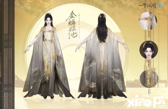 《一夢江湖》孟冬節(jié)全外觀曝光，溫暖冬季與你相遇！