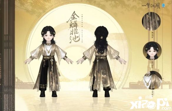 《一夢江湖》孟冬節(jié)全外觀曝光，溫暖冬季與你相遇！